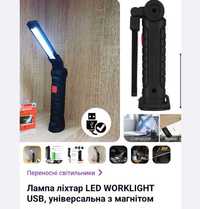Лампа ліхтар LED WORKLIGHT USB,
Універсальна с магнітом.