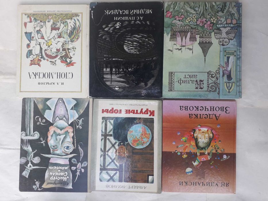 Дмитриев Мистер Смокли и монокль-Пушкин Медный всадник