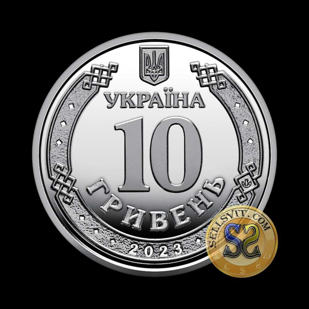 2023 #03 Ukraina Moneta 10 UAH Siły Wsparcia Sił Zbrojnych