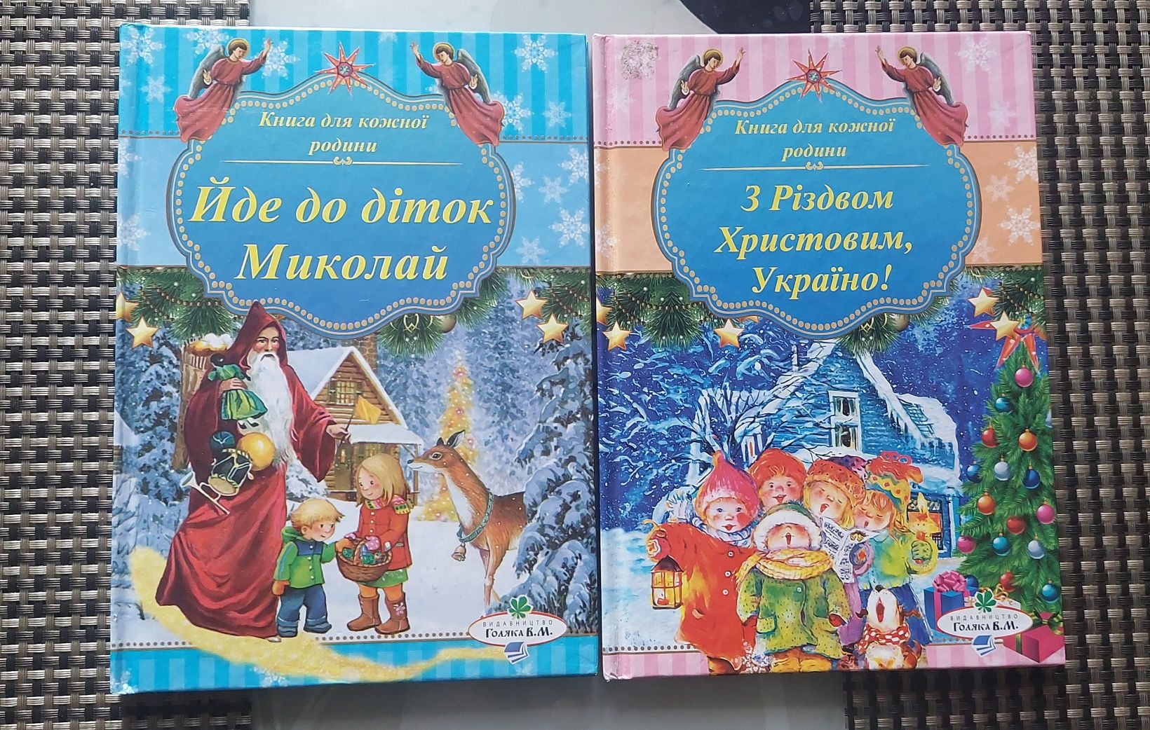 Книжки для діток