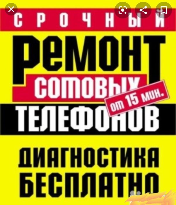 Замена дисплея ,тачскрина,модуля,зарядного разьема в день обращения.