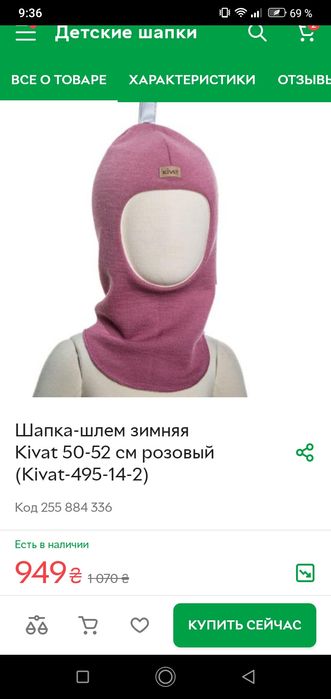 Шапка шлем Kivat Киват 1 , Ківат 2