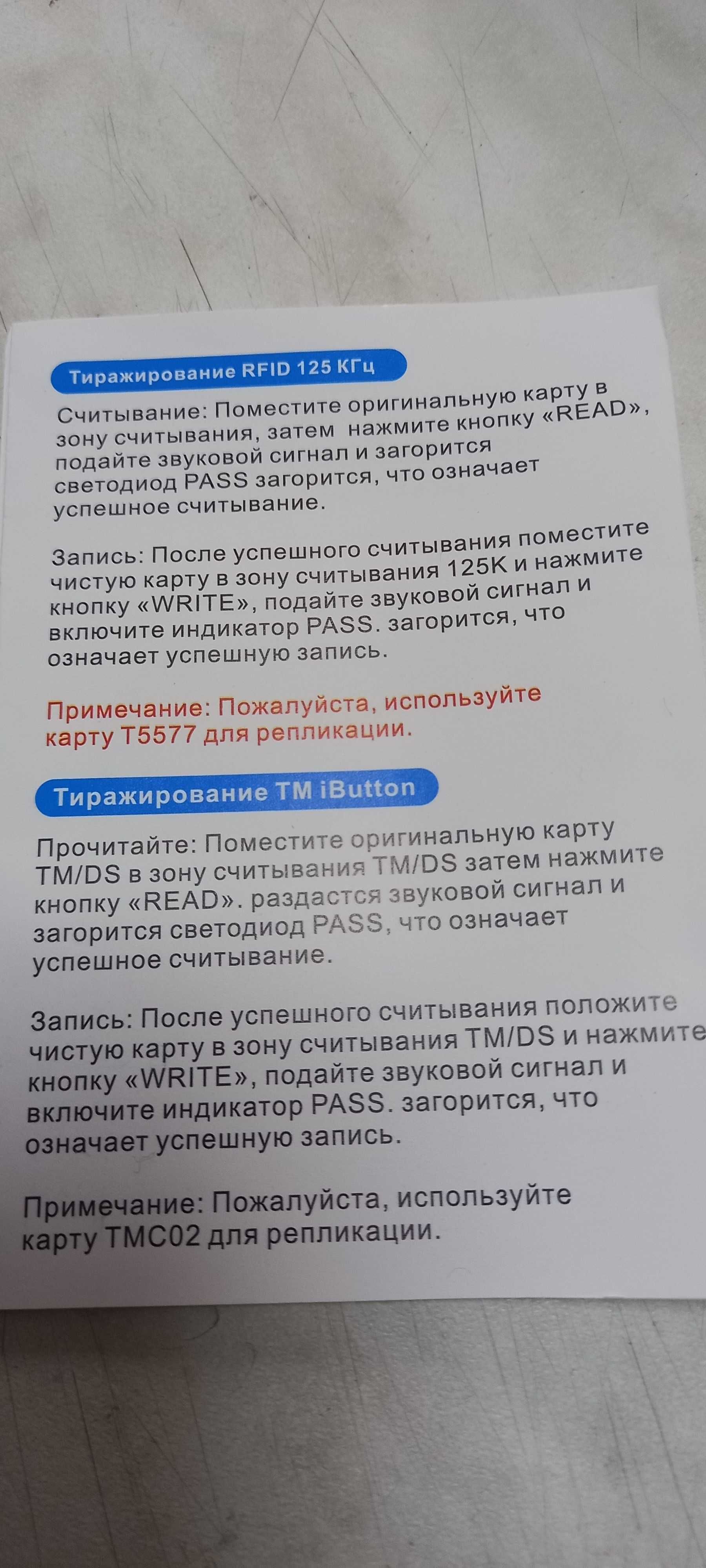 Дублікатор домофонних ключів