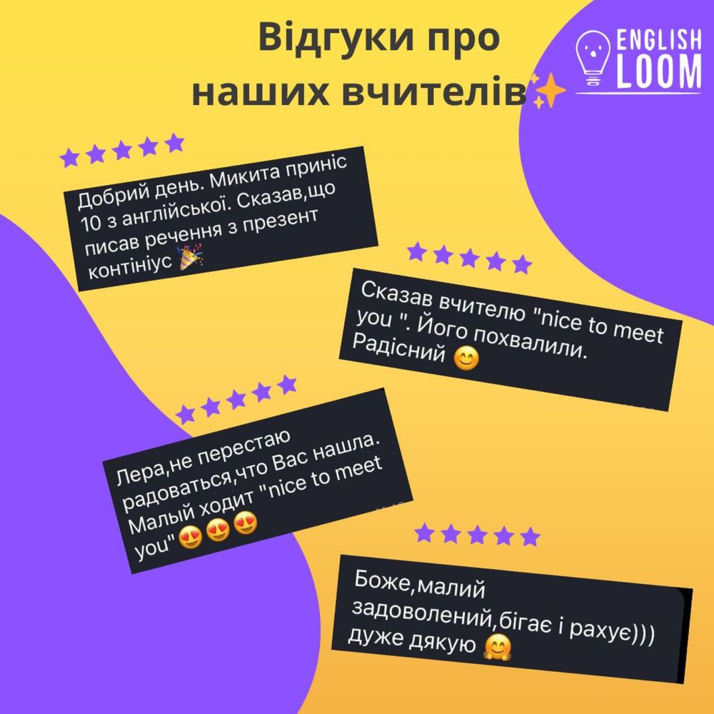 Репетитор з англійської мови