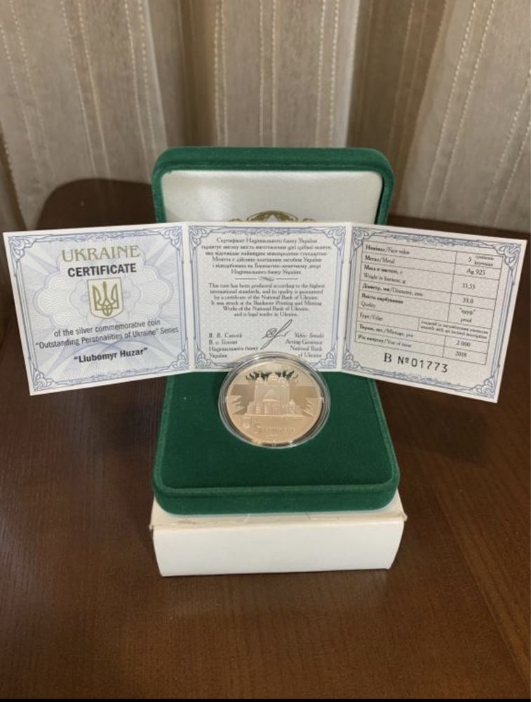 Легенда! Монета Любомир Гузар 5 грн срібло,ІДЕАЛ!