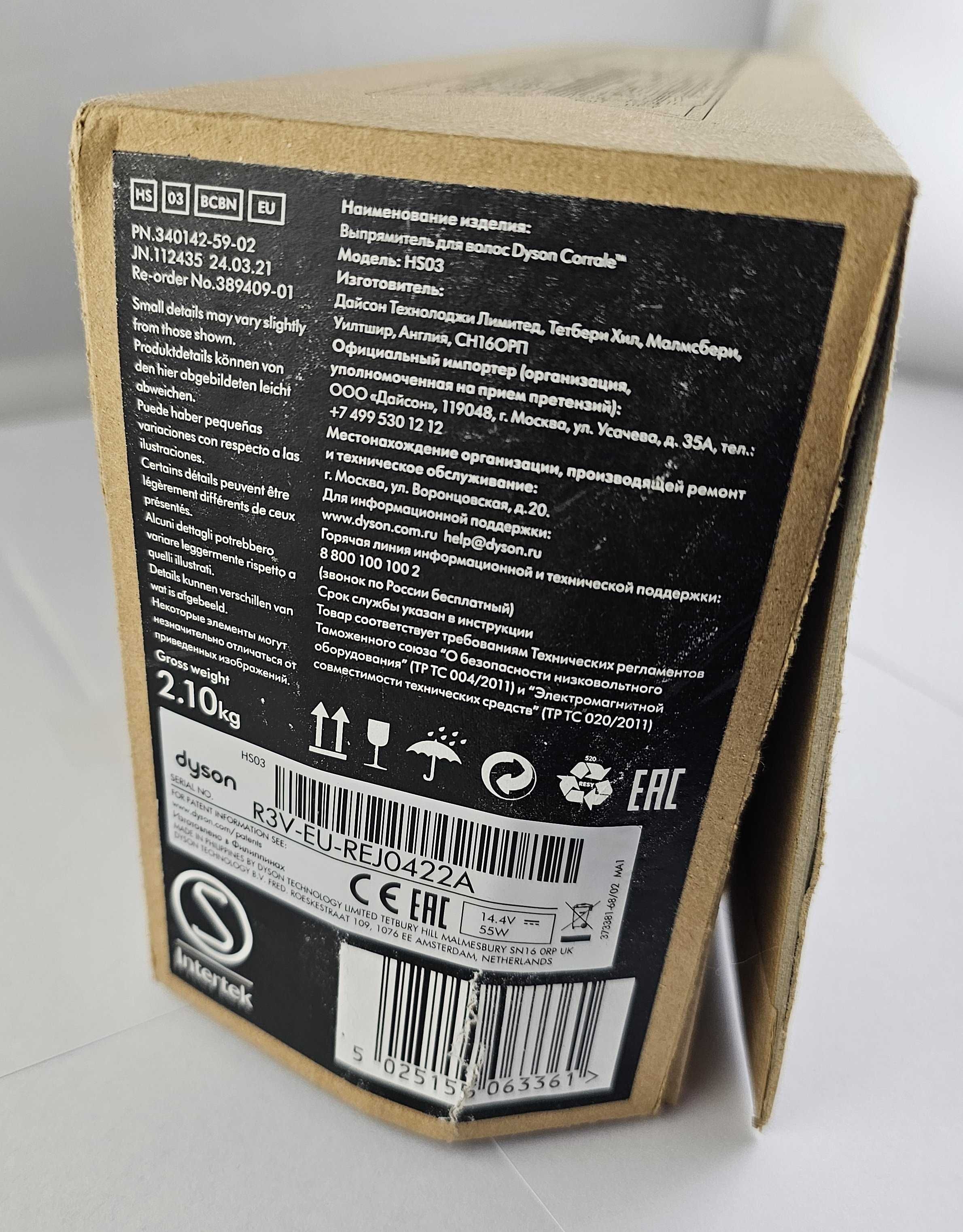 Dyson CORRALE HS03 Prostownica