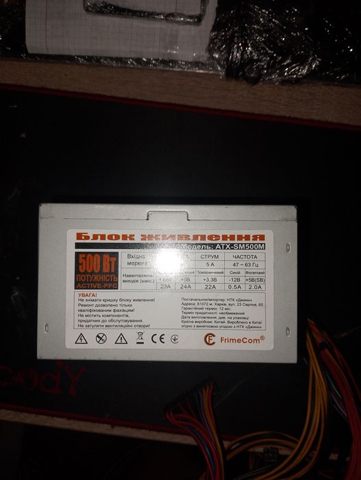 Блок живлення FrimeCom ATX-SM500M — 500W