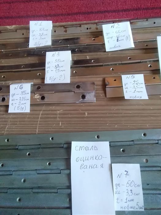 Петли рояльные, завесы, уголки, крючки советского времени