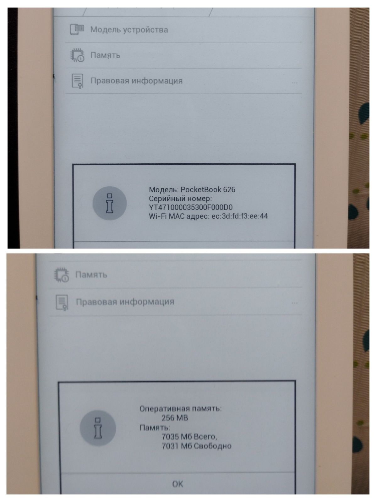 Електронна книга PocketBook Touch Lux 3 мод.626 WiFi