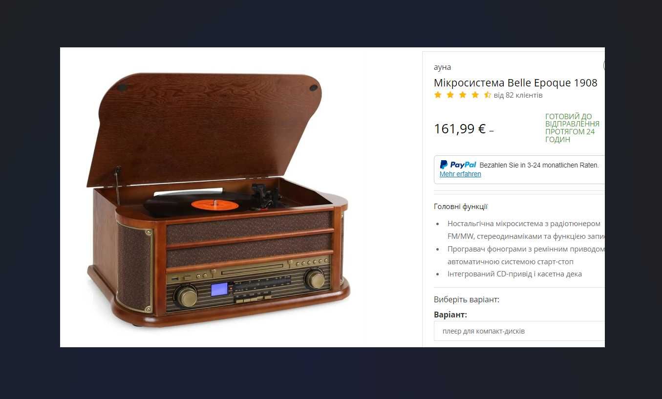 Проигрыватель виниловых пластинок auna 
Belle Epoque 1908 BТ USB