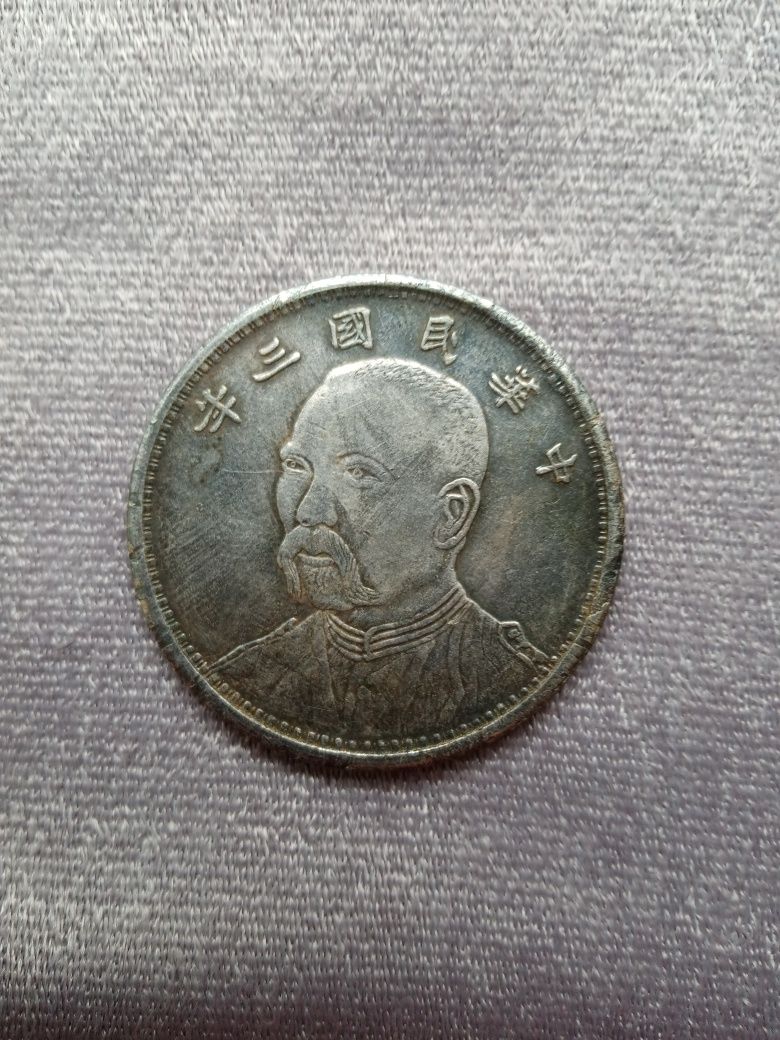 Генерал Юань Шикай, серебро, до 1954г.