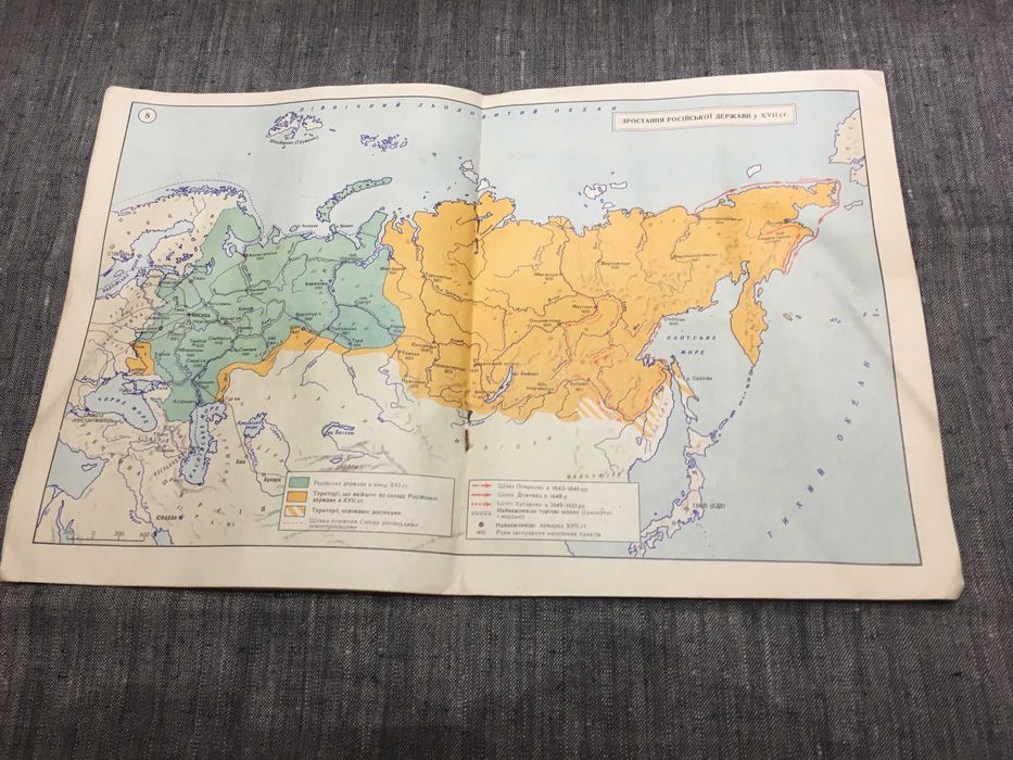 Карти з історії срср