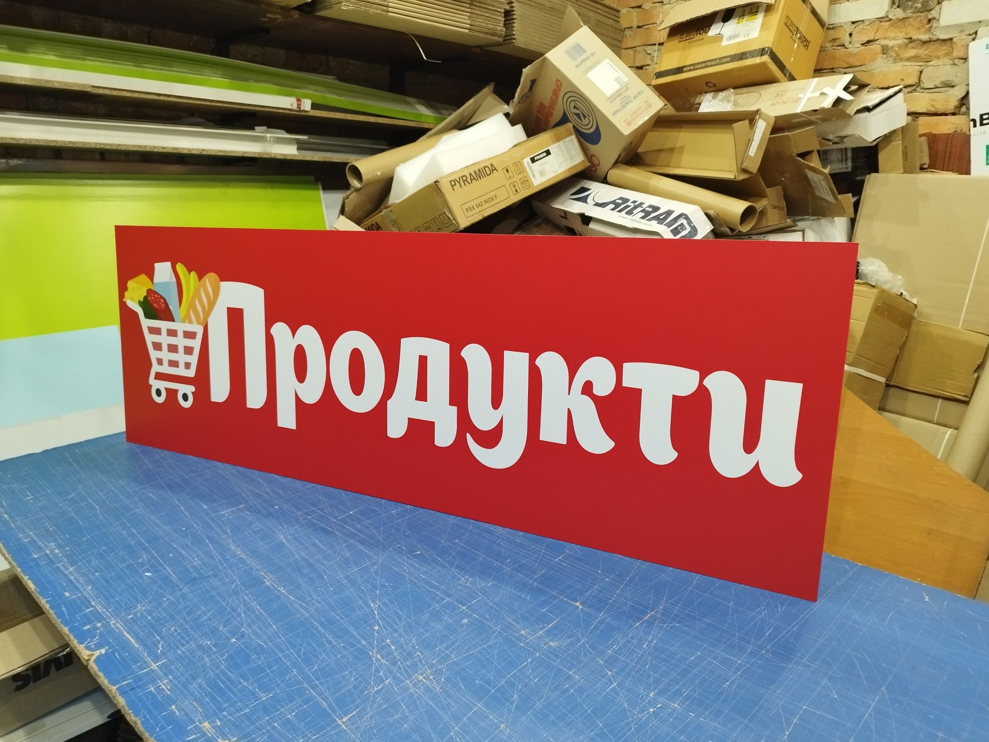 Вивіска для Магазину 2300грн 2х0.5м. Банер, Лайтбокс, Табло, Наліпки