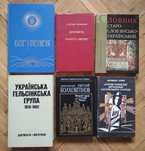 Українська Гельсінкська Група. Словник слов’янсько-український.
