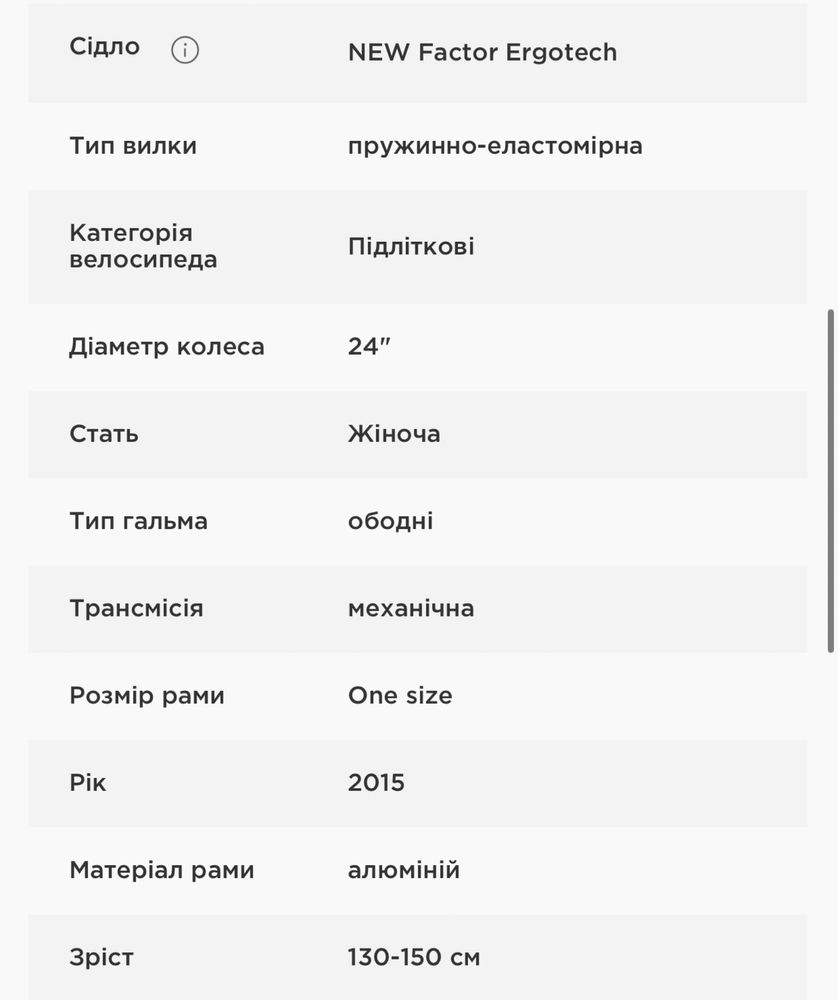 Велосипед Apollo Verve 24’
