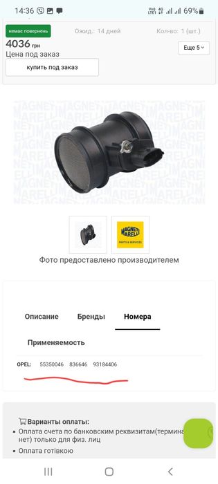 Расходомер воздуха OPEL ZAFIRA