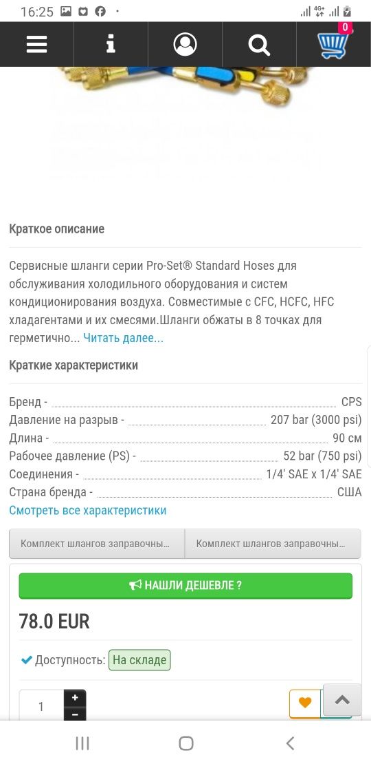 Всё для кондиционеров (шланги,переходники)