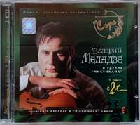 Валерий Меладзе cd «Сэ́ра» 1995 год