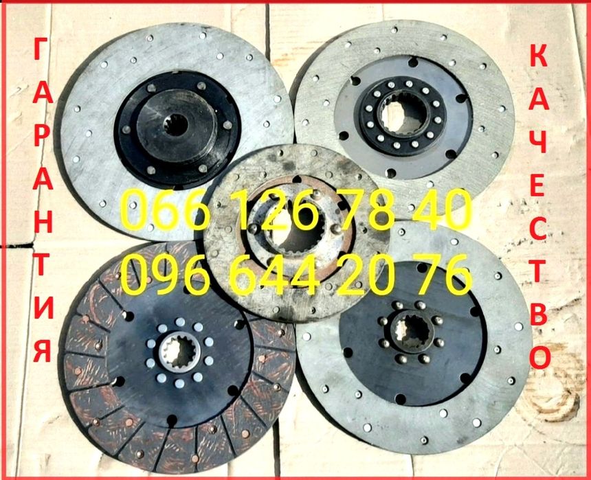 Диск Т16 Т25 Т40 Зчеплення Счеплення сцепления ВВП ВОМ