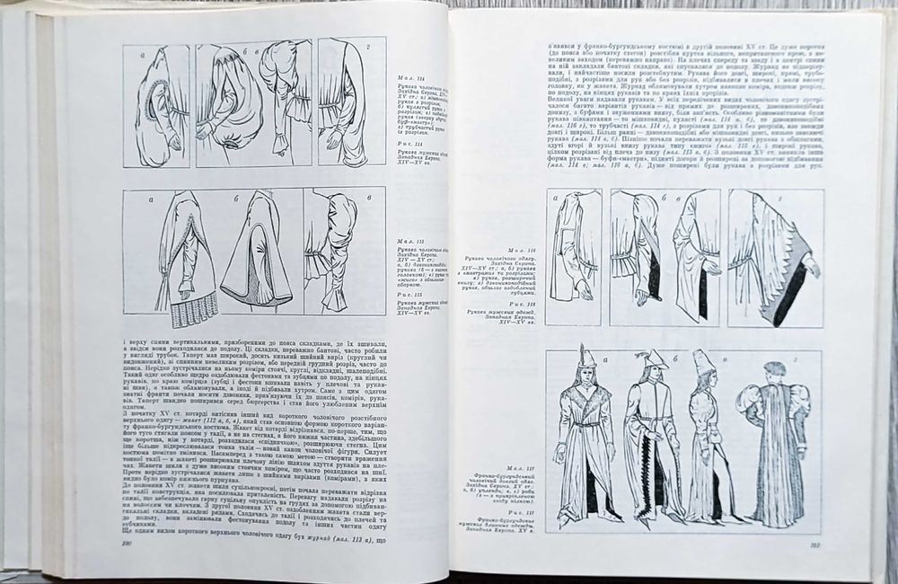 Книга Нариси з історії костюмів. У двох частинах. К.К. Стамеров.