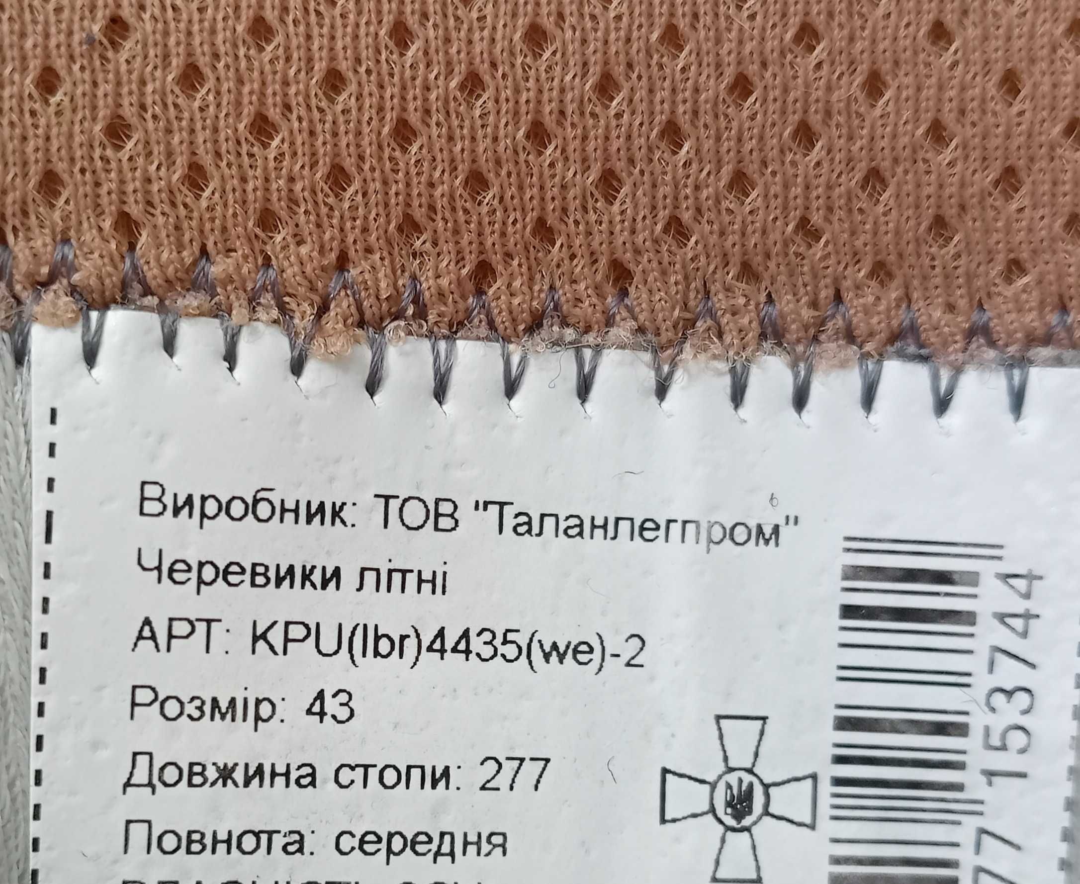 Берцы кросовки тактические завышенные ТАЛАН ЗСУ 43 размер-ОБМЕН на 44й