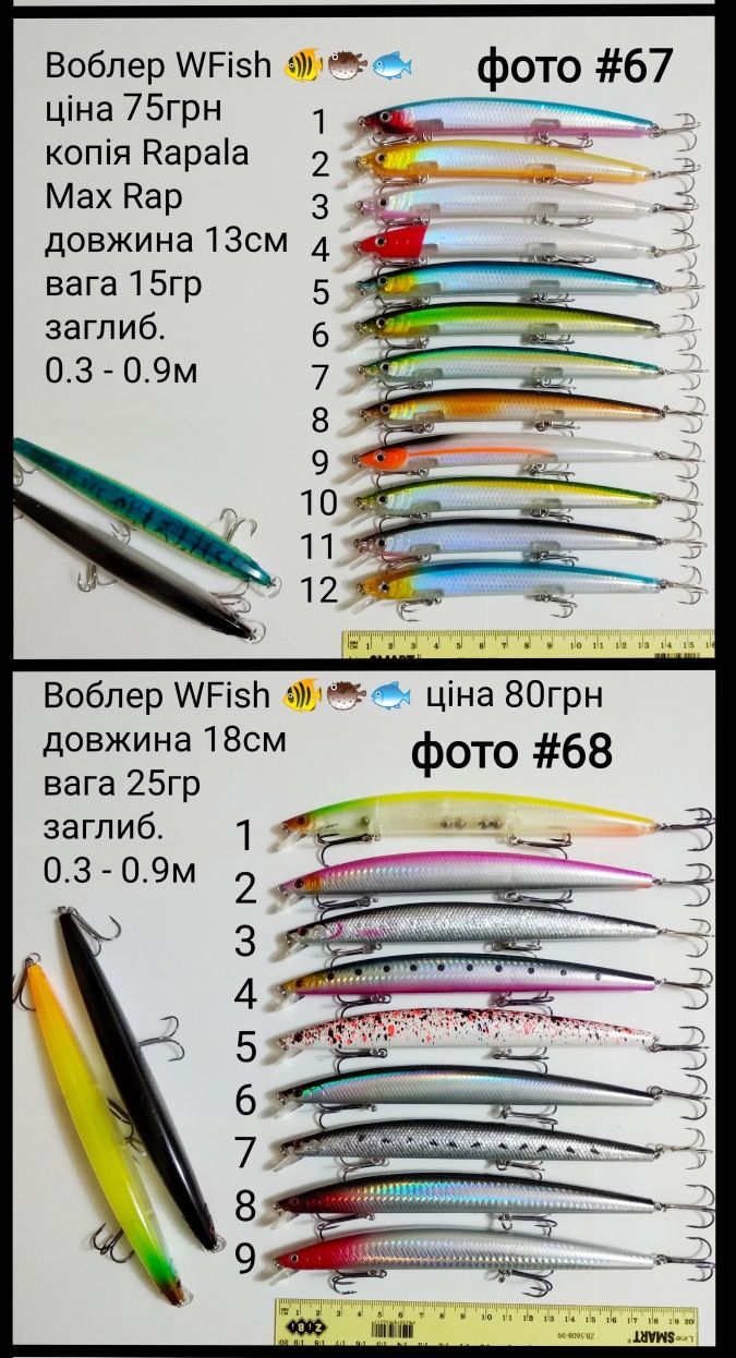 Воблер ( Orbit, Slim, Rapala, Moad, Realis )