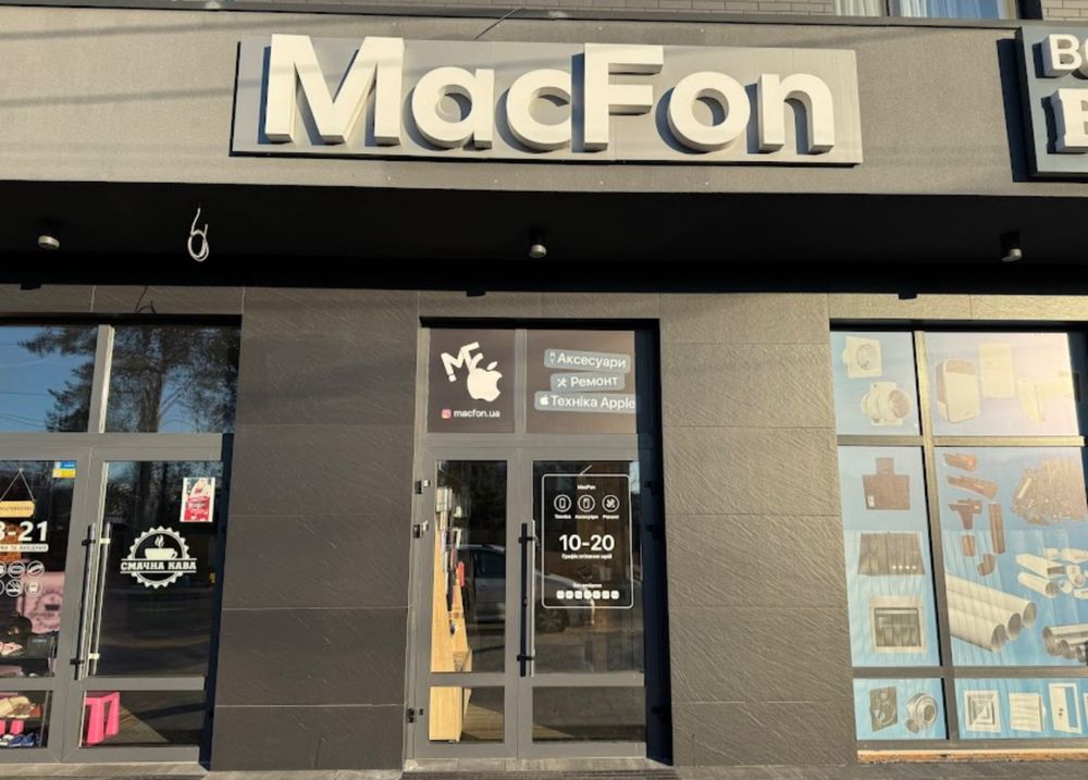 Пошук інвестора / партнера в мережу магазинів Apple MacFon