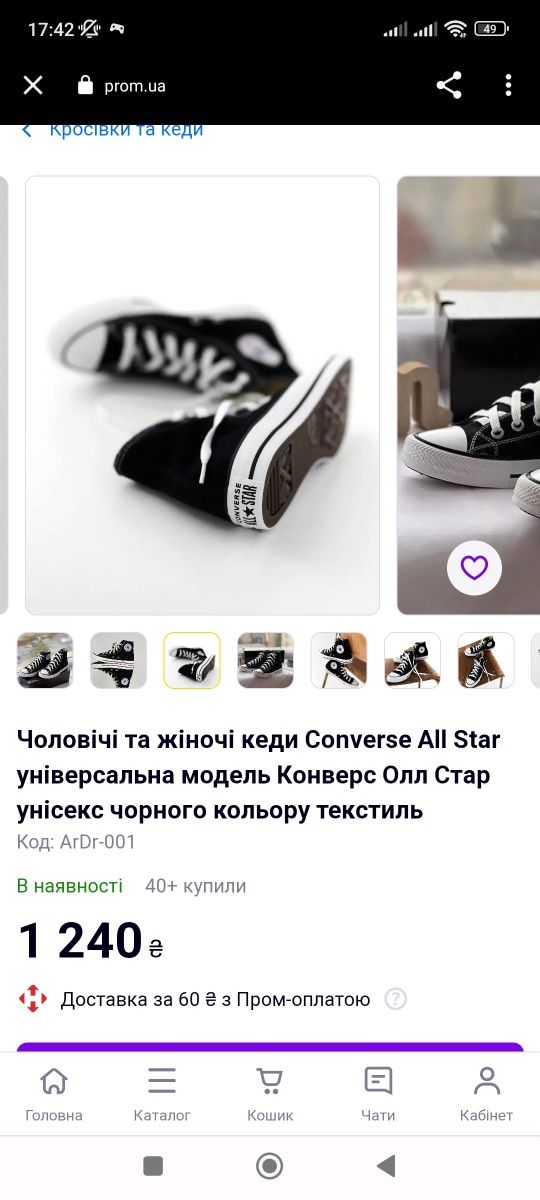 Кеди Converse All Star р.35-22см