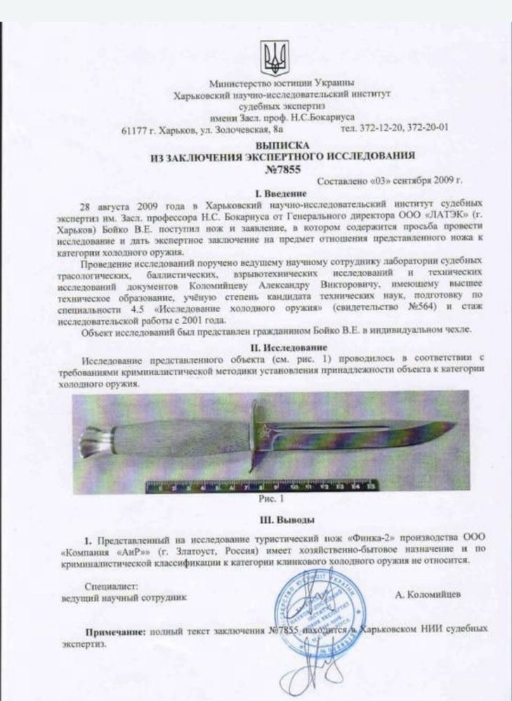 3 штык ножа в хорошем состаянии