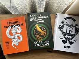 Продам три книги