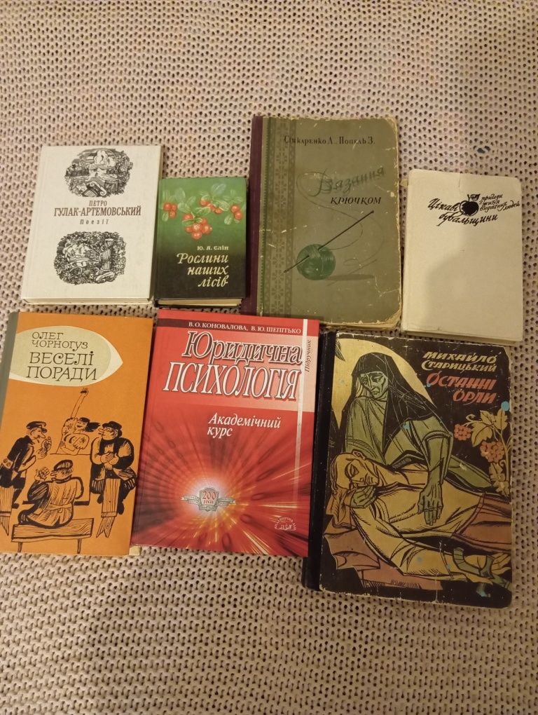 Книги зі своєї бібліотеки