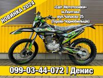 Новий мотоцикл Kovi JNC 300 | 2024р. ZS175FMN 22 к.с. ендуро/крос кові