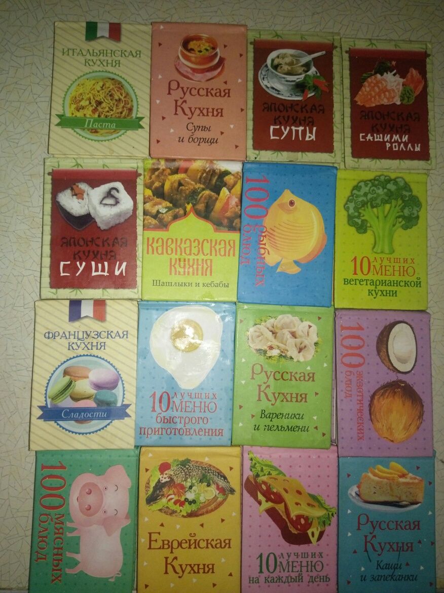 Коллекция кулинарных книг На магнитах