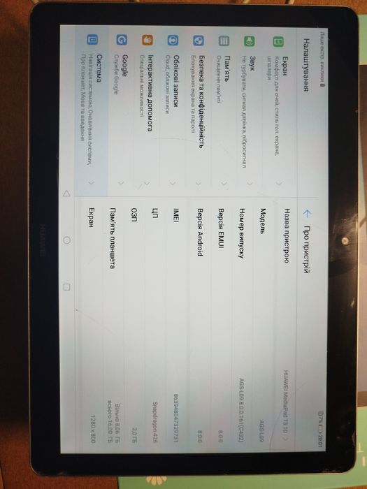Планшет Huawei MediaPad T3 10 LTE Grey (AGS-L09)