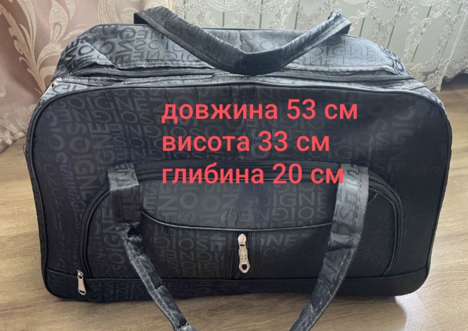 Сумка дорожня, жіноча сумка,чоловіча сумка на 35 літрів