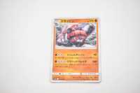 Pokemon - Rhyperior - Karta Pokemon sm10 C 050/095 - oryginał japonia