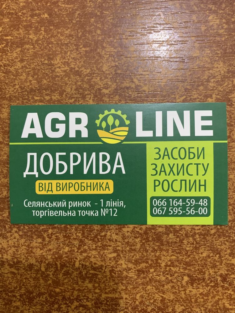 Удобрения микроэлементы гербициды