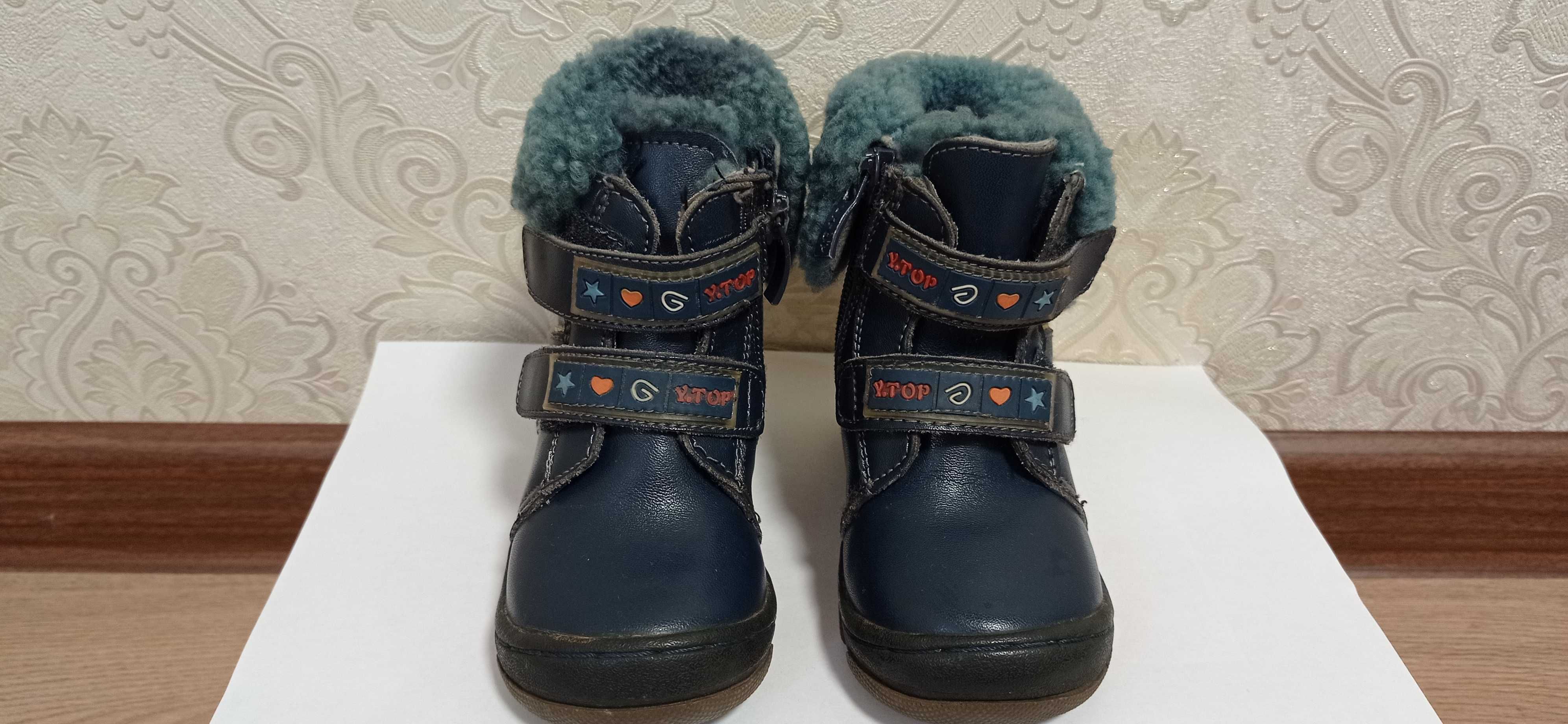 Чобітки дитячі зимові (ботинки ) 13 см