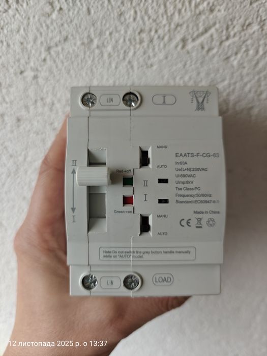 GEYA G2R , АВР 4П 63А 1400грн ,2П 1100грн, .автоматичне включення резе