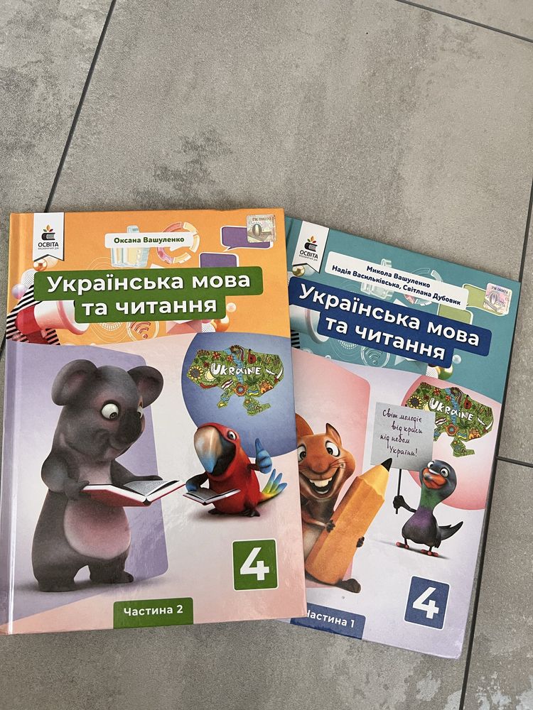 Підручники для 4 класу