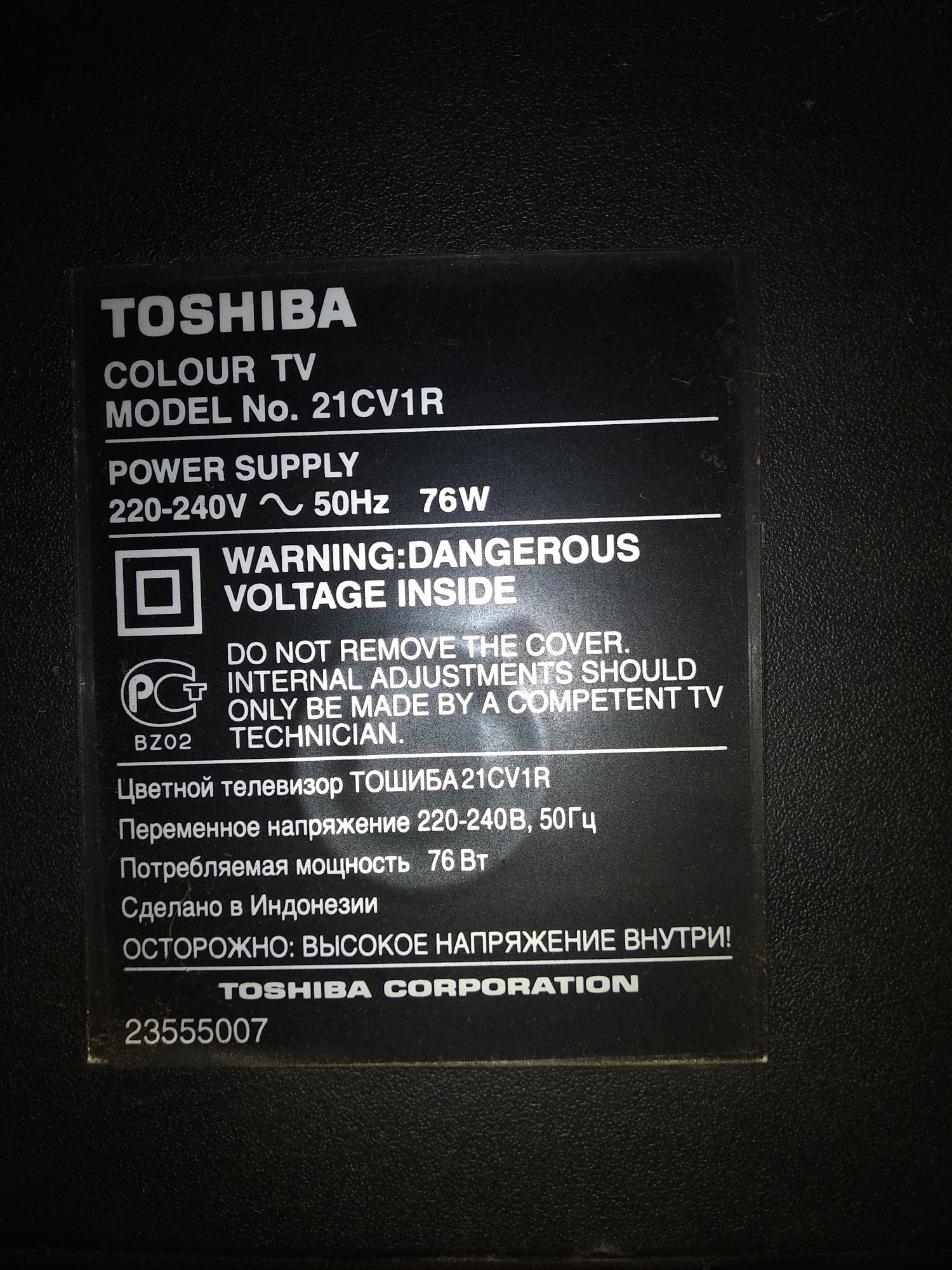 Телевизор Toshiba 21cv1r