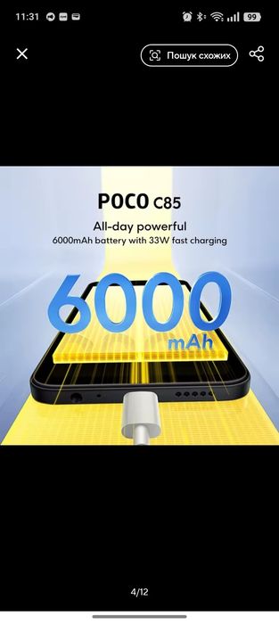 Poco c 85     NFC