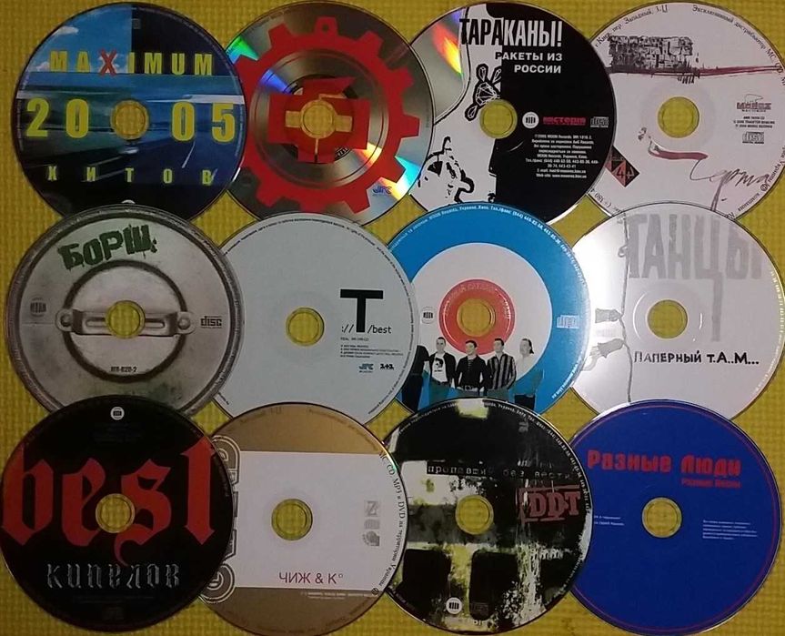 CD rock Bi 2 Би много разный рок музыка компакт диск