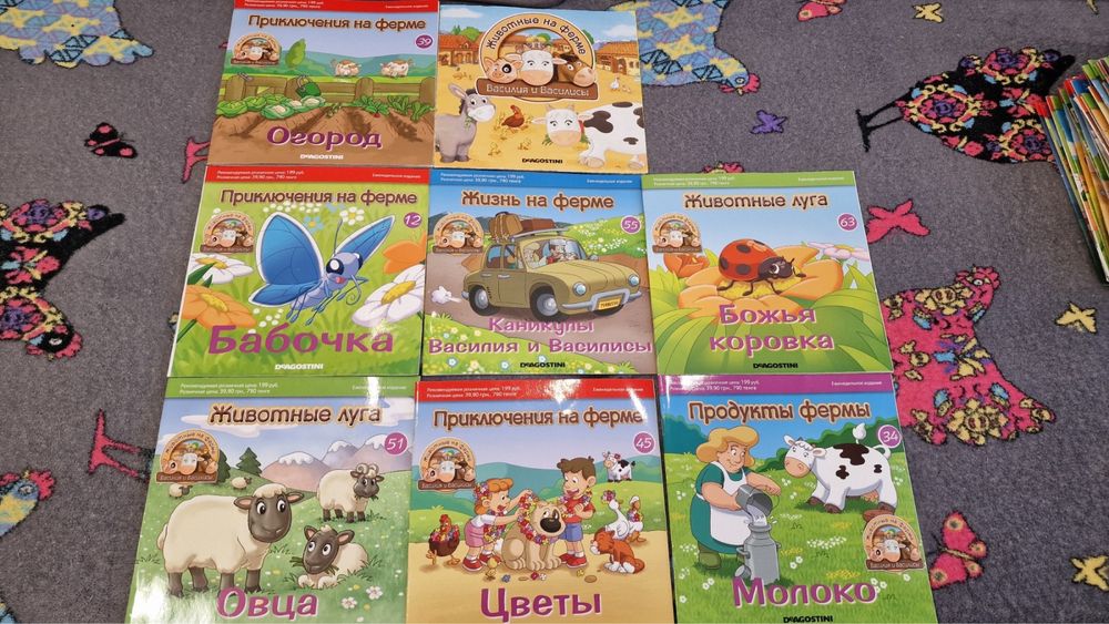 Коллекция детский журналов жизнь / животные / продукты на ферме