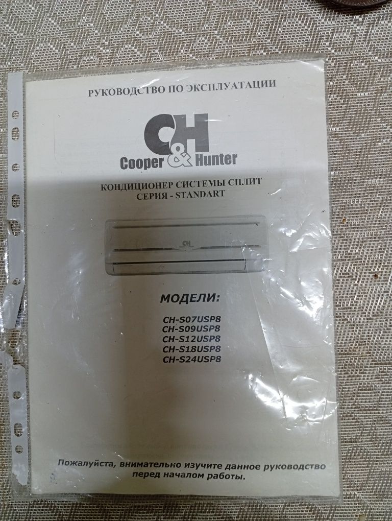 Кондиционер CH Cooper & Hunter