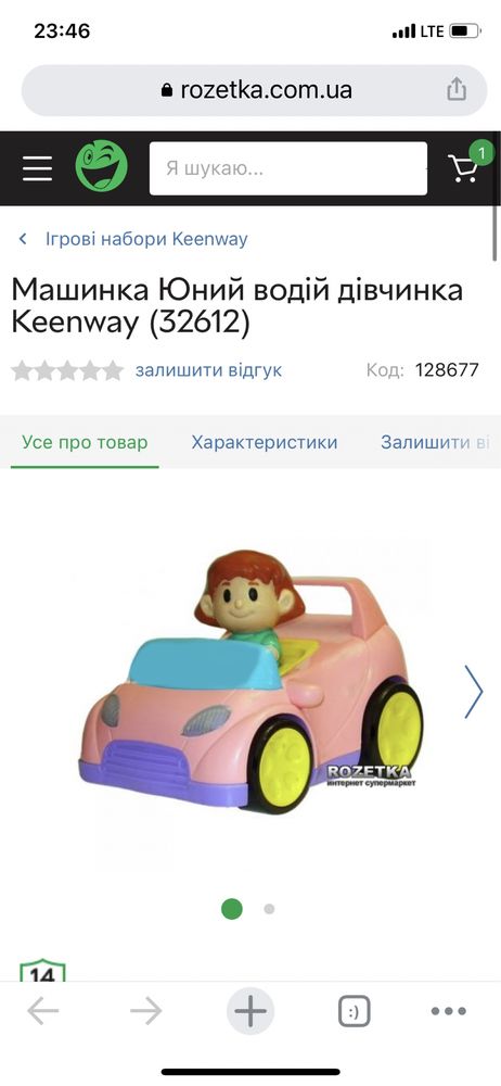 Фірмові іграшки. Keenway. Play go. Ціна за всі