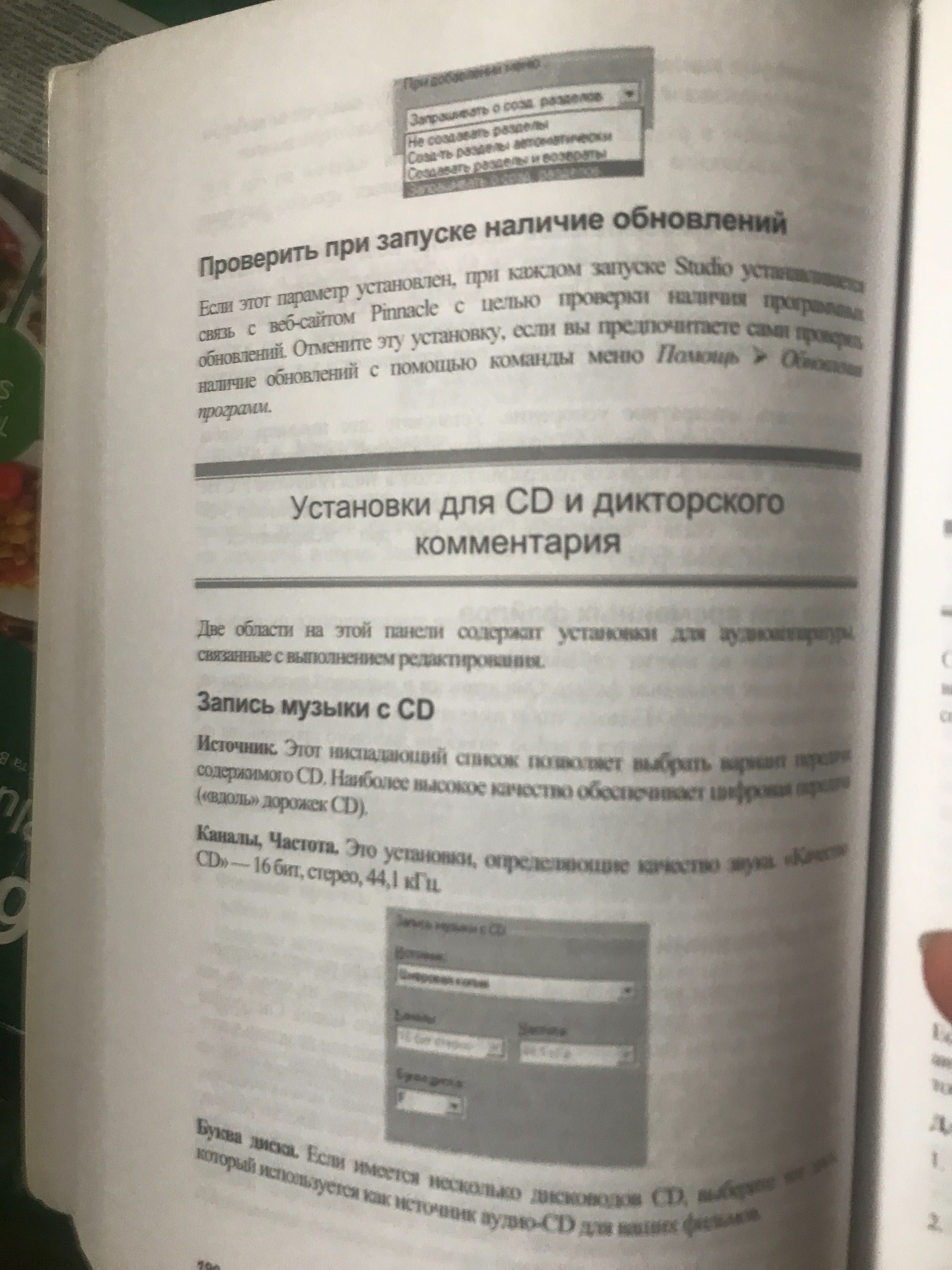 Книги с CDдисками для видеофильмов, фотографий для начинающих