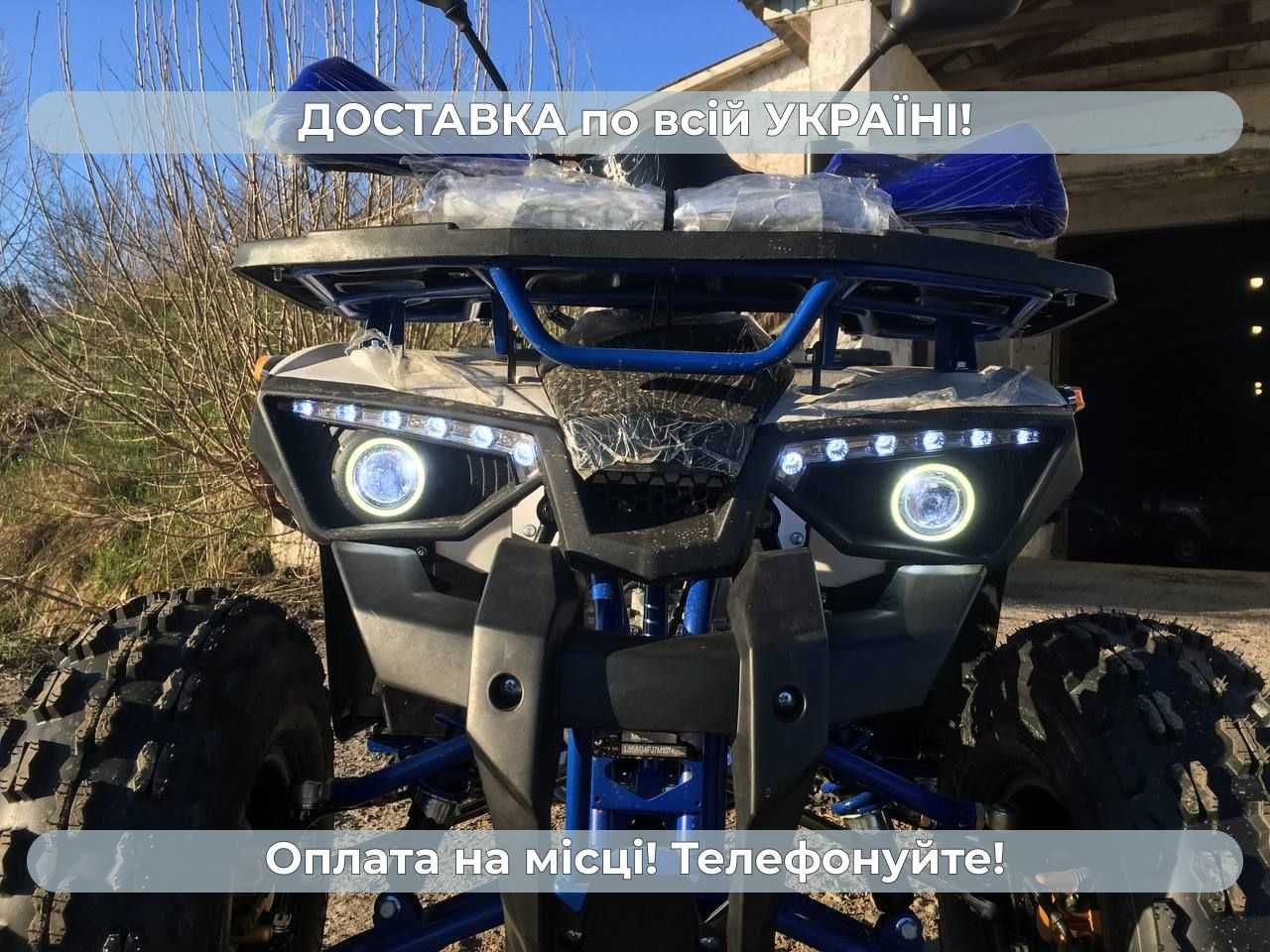 Квадроцикл Мотолидер 125 Доставляемо безкоштовно Без аванса МАСЛА