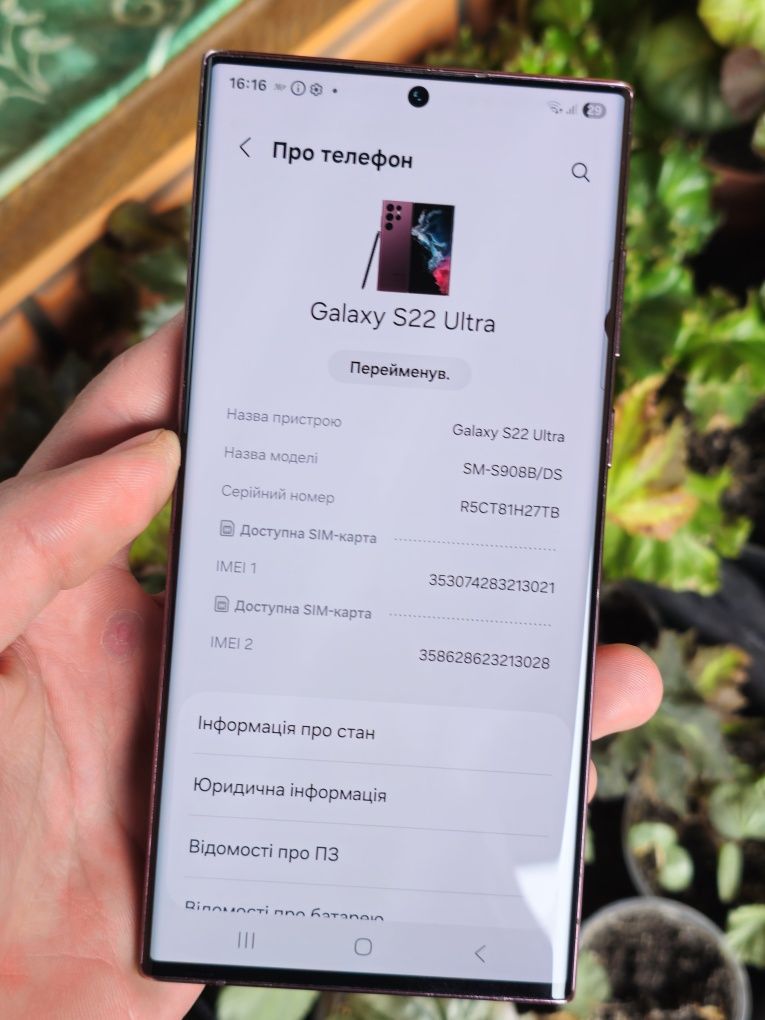 Samsung galaxy s22 ultra 12/128 на 2 Sim