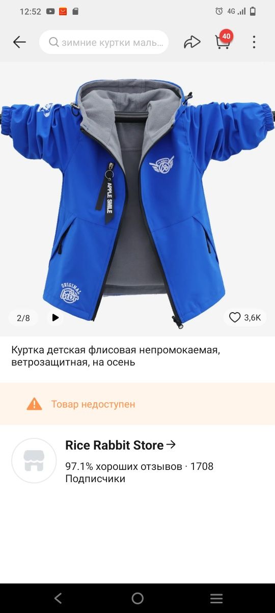 Куртка детская флисовая двухсторонняя непромокаемая